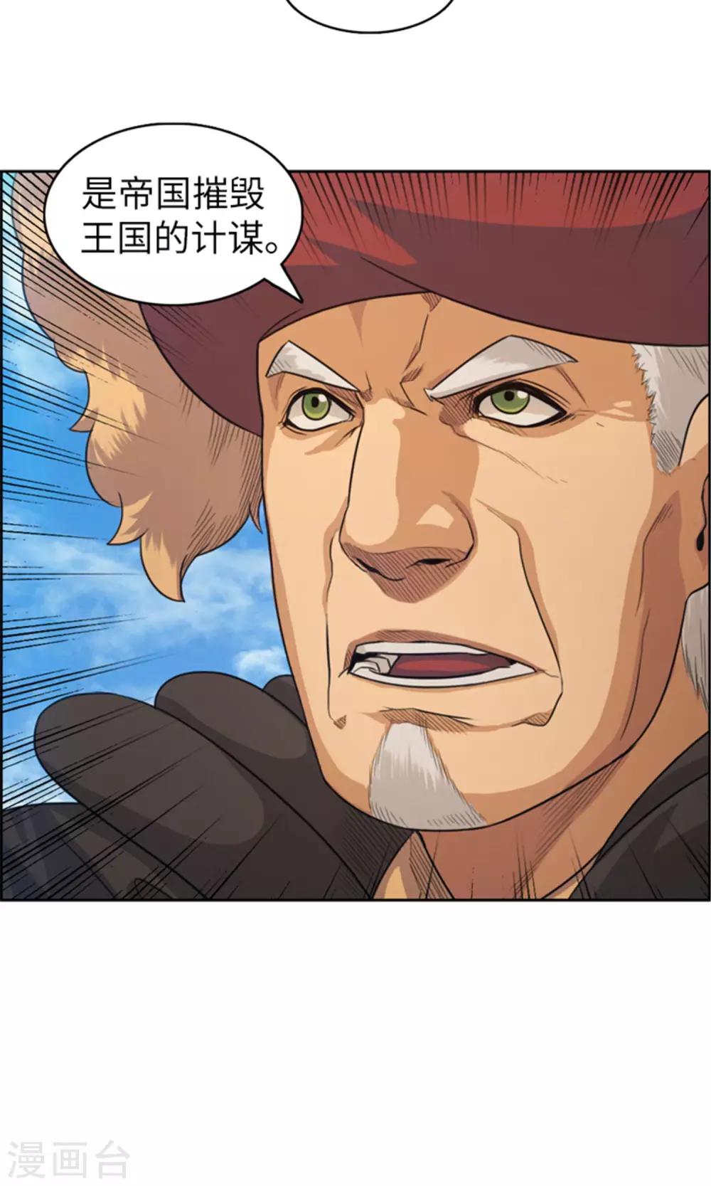 第31话 帝国的阴谋-第32话