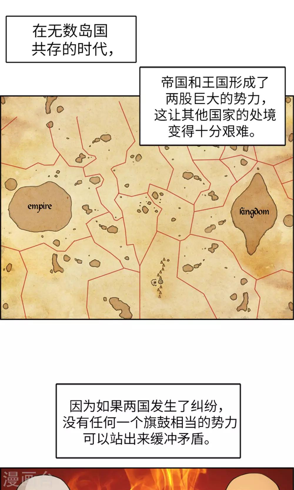 第31话 帝国的阴谋-第32话