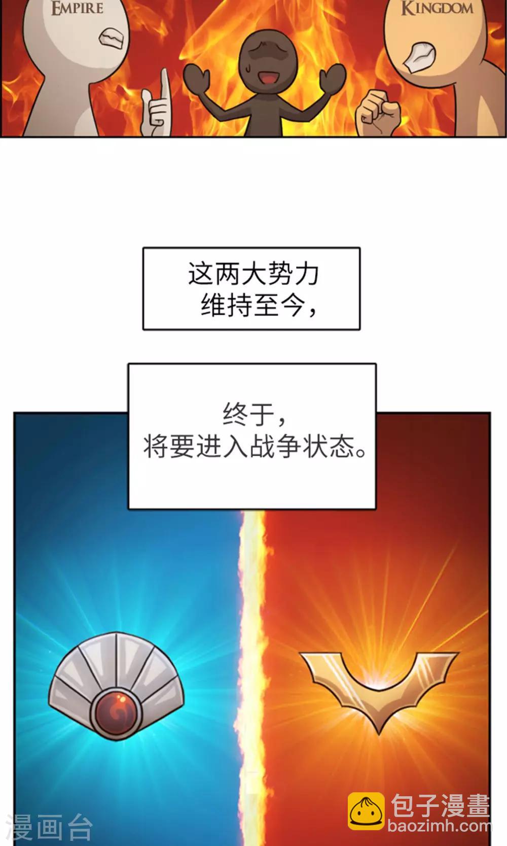 第31话 帝国的阴谋-第32话