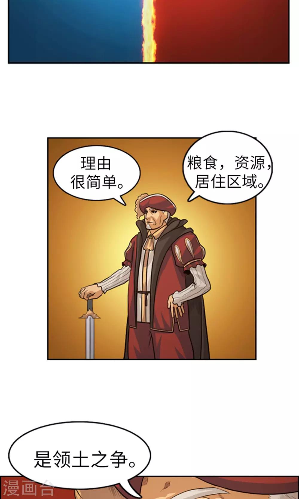 第31话 帝国的阴谋-第32话