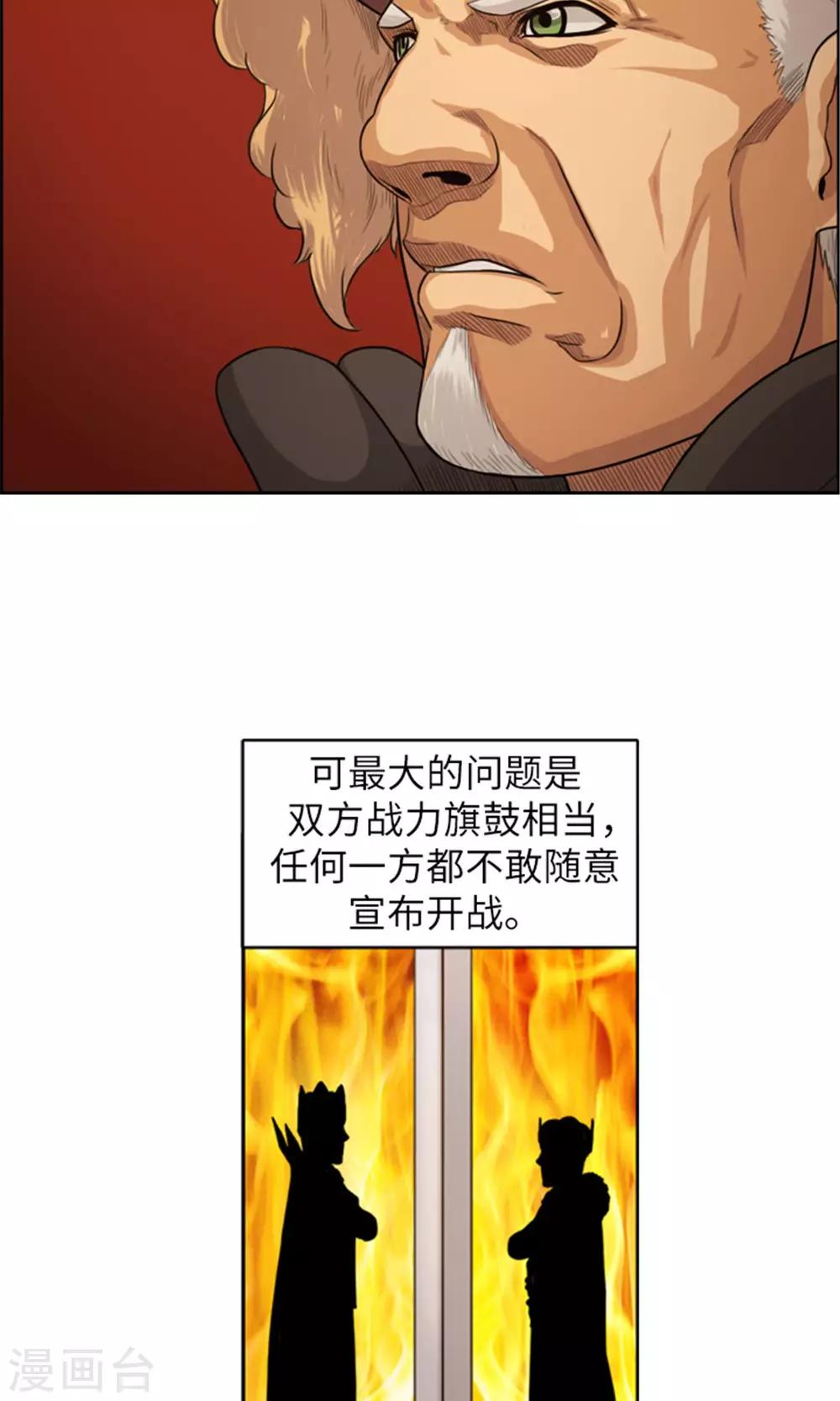 第31话 帝国的阴谋-第32话