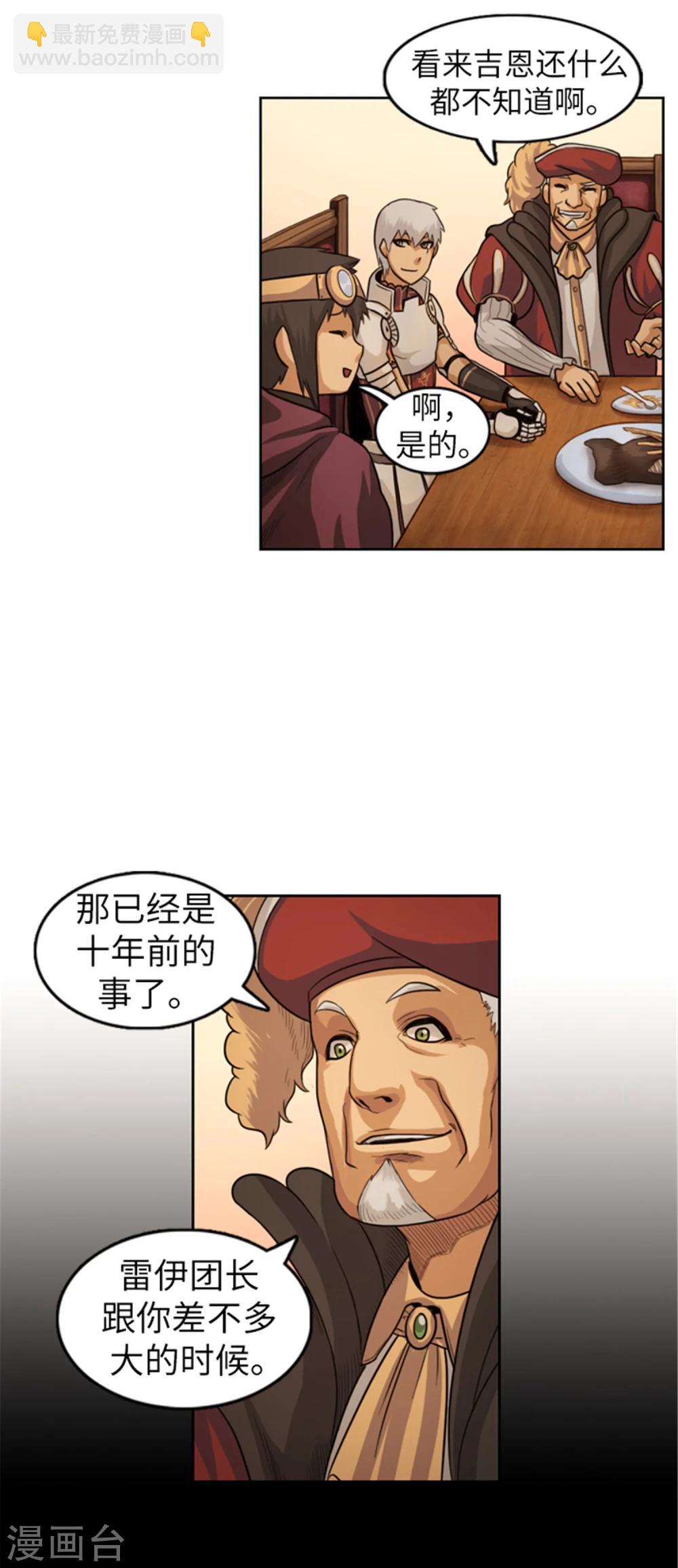 第33话 少年英雄雷伊-第34话