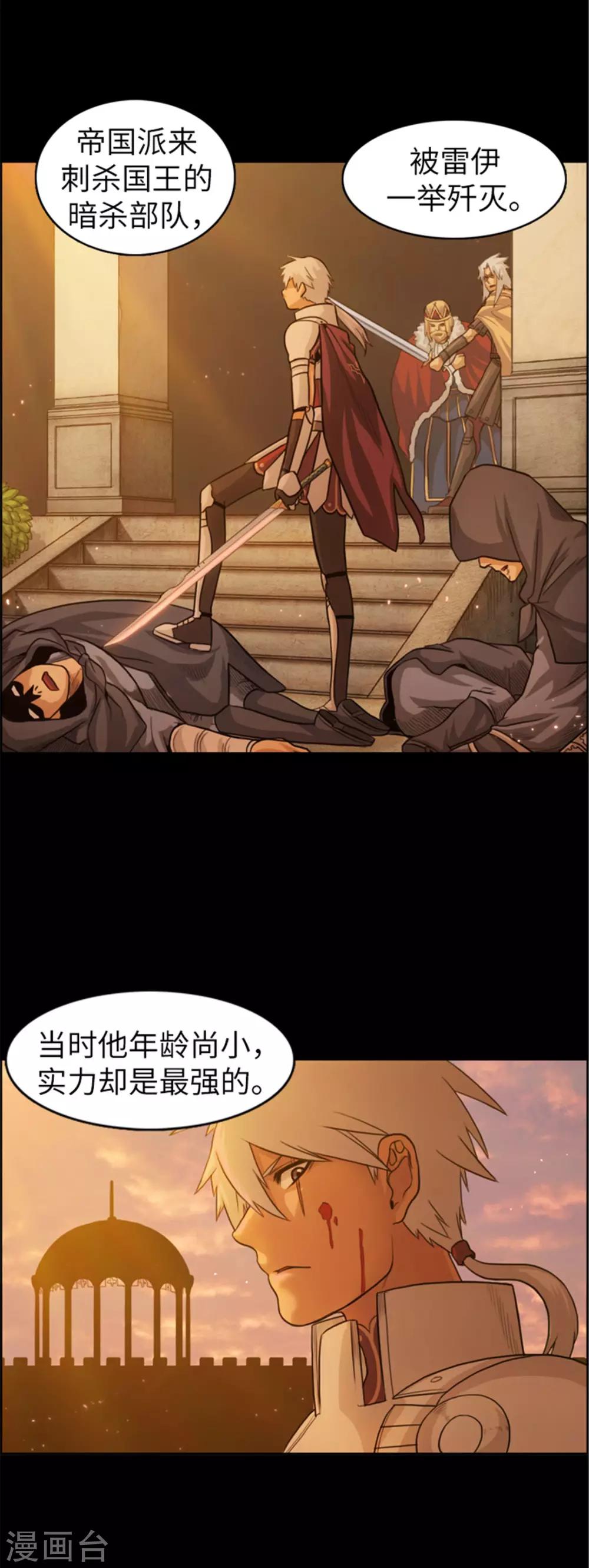 第33话 少年英雄雷伊-第34话