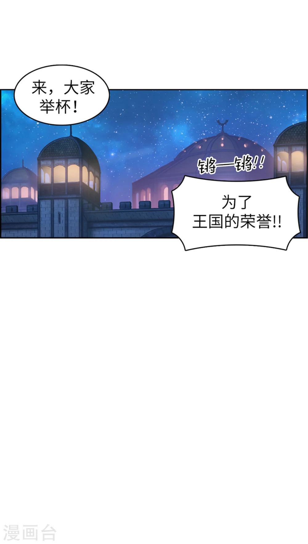 第33话 少年英雄雷伊-第34话