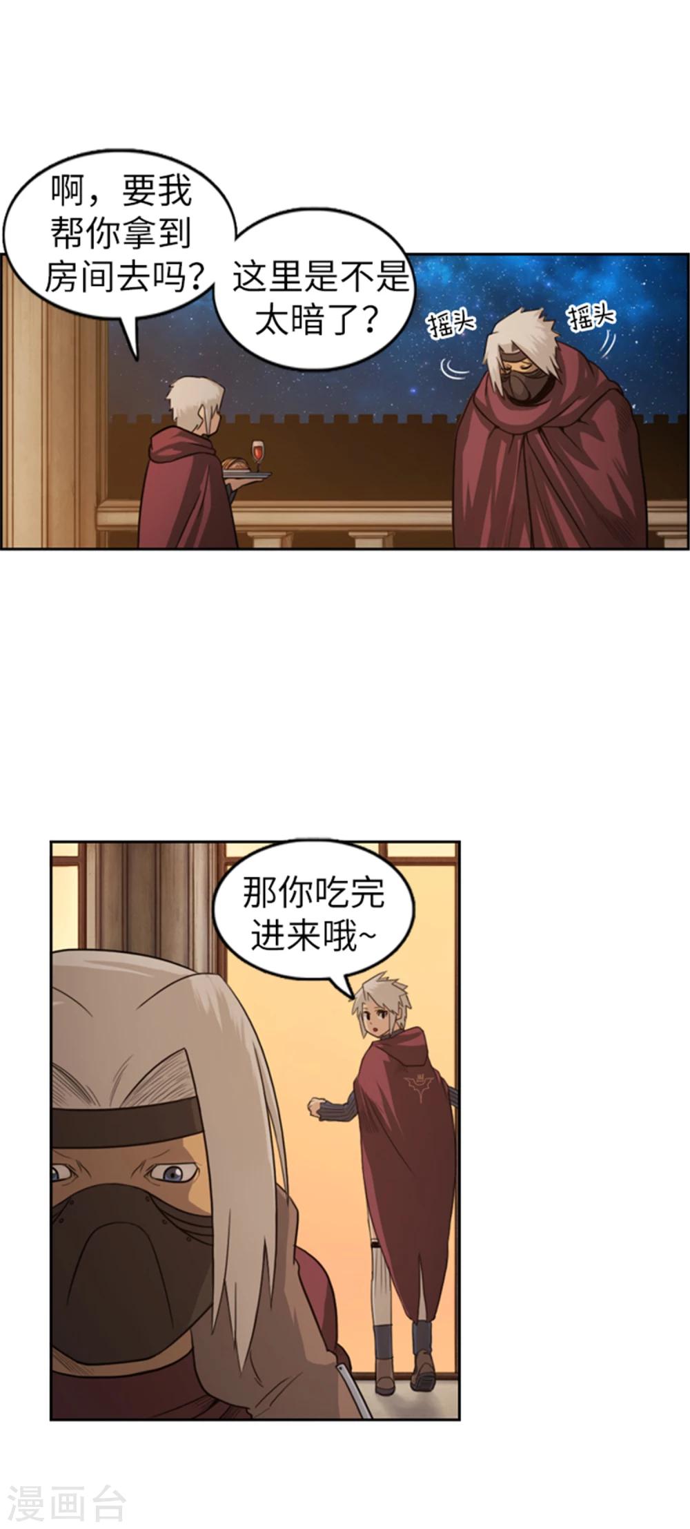 第33话 少年英雄雷伊-第34话