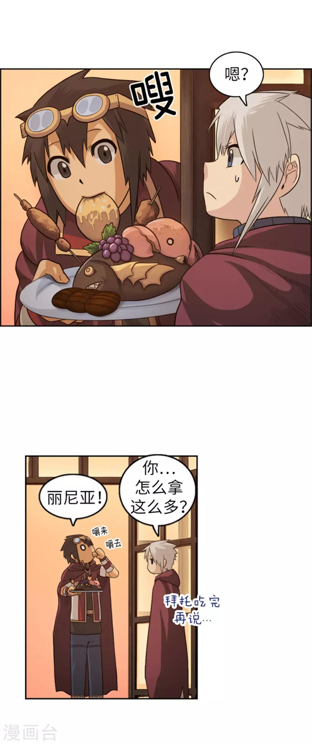 第33话 少年英雄雷伊-第34话