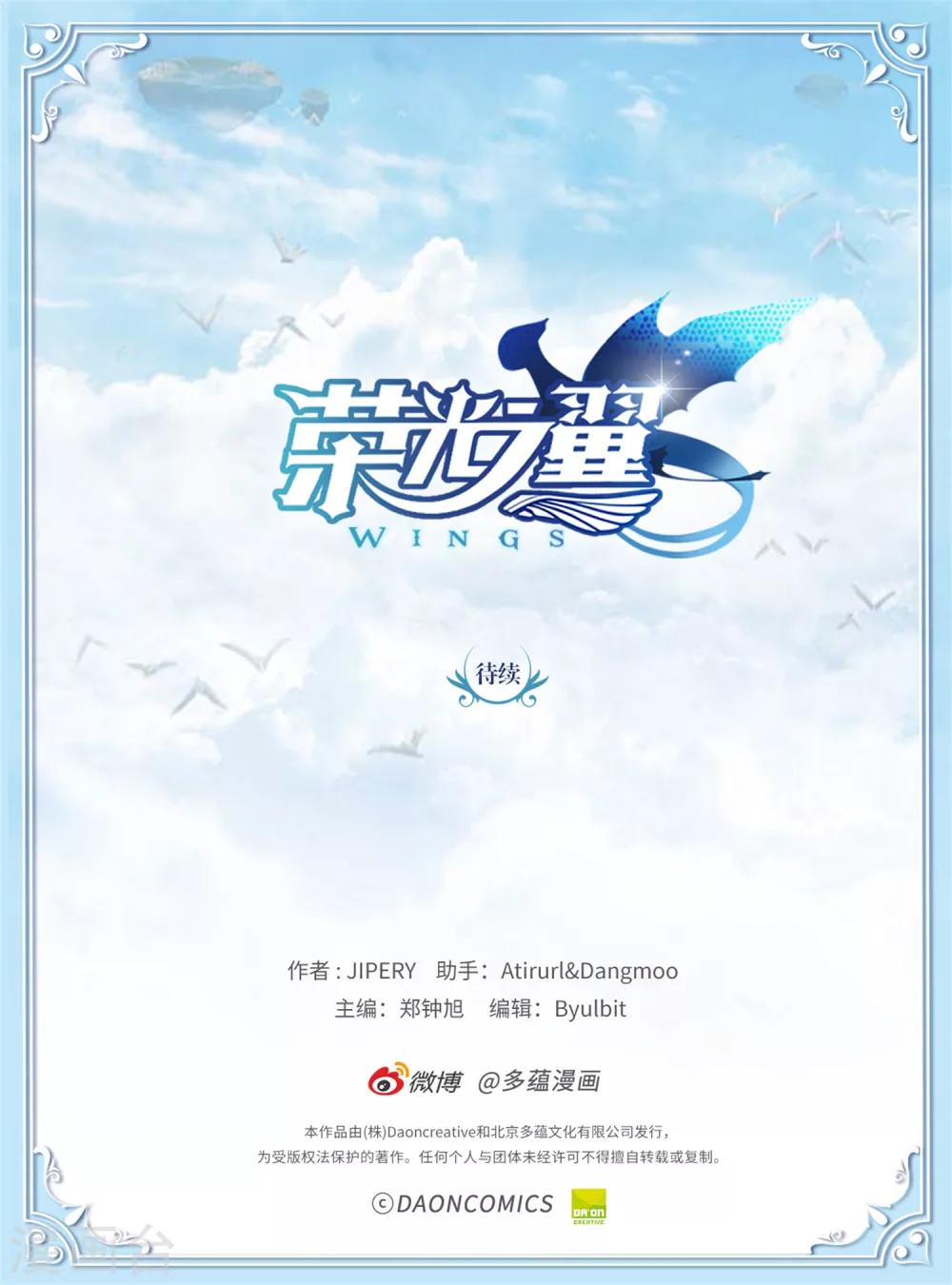 第33话 少年英雄雷伊-第34话