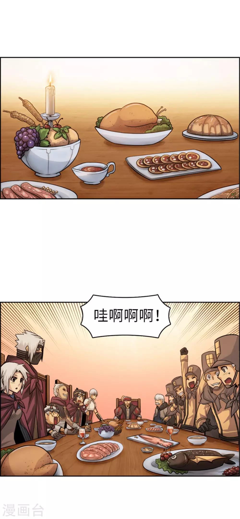 第33话 少年英雄雷伊-第34话
