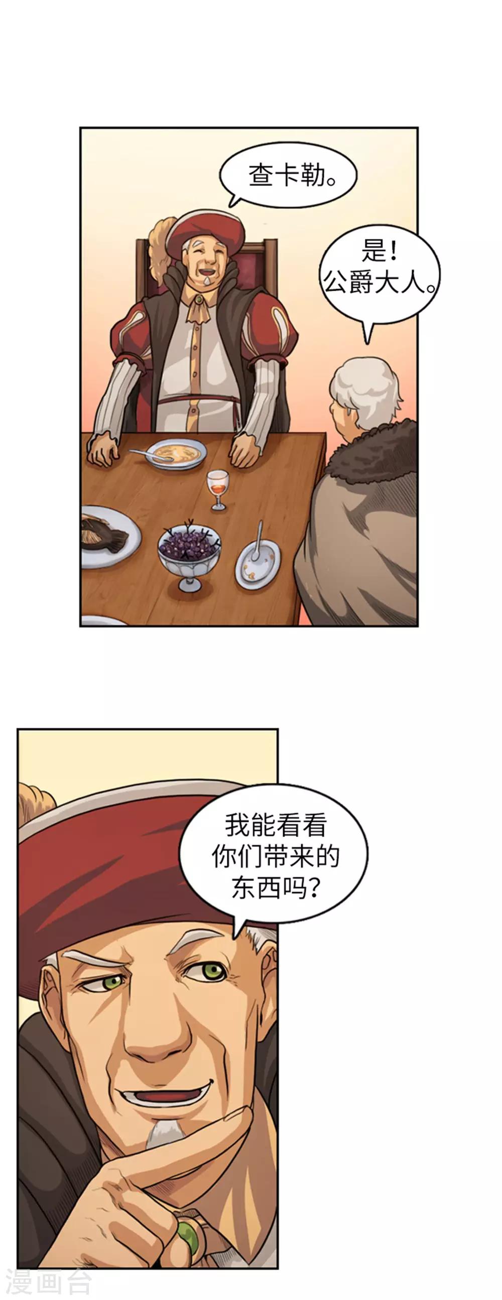 第33话 少年英雄雷伊-第34话