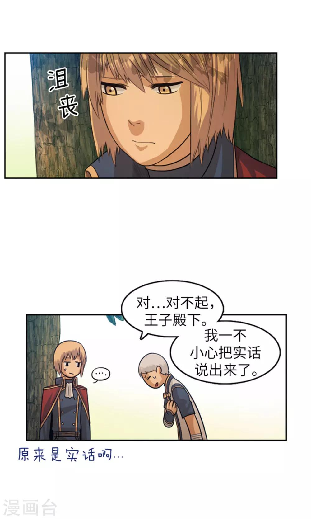 第35话 孱弱的小王子-第36话