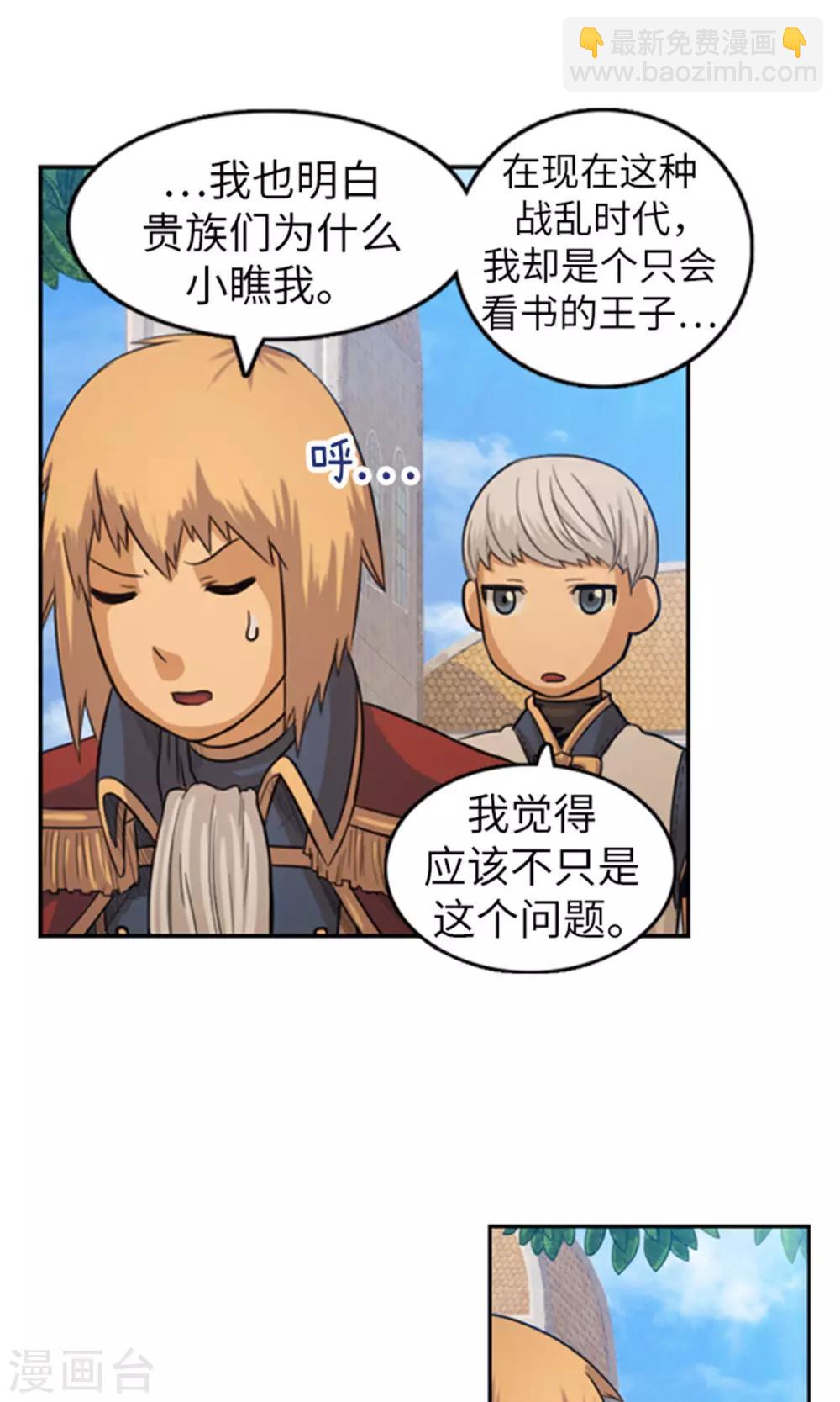 第35话 孱弱的小王子-第36话
