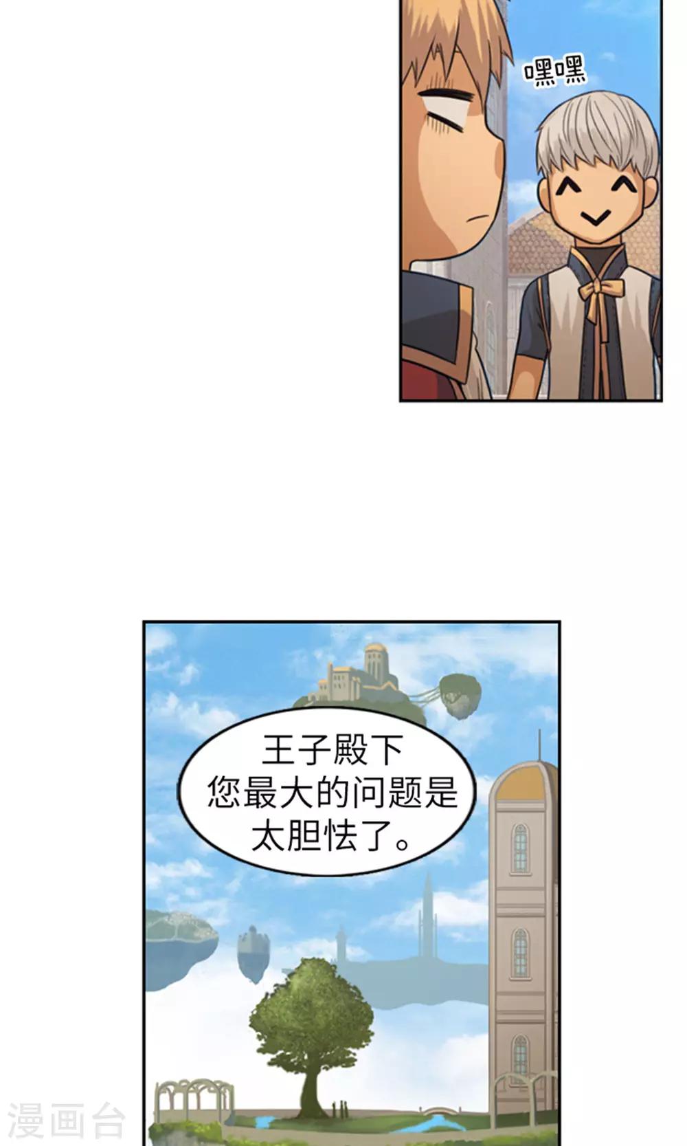 第35话 孱弱的小王子-第36话