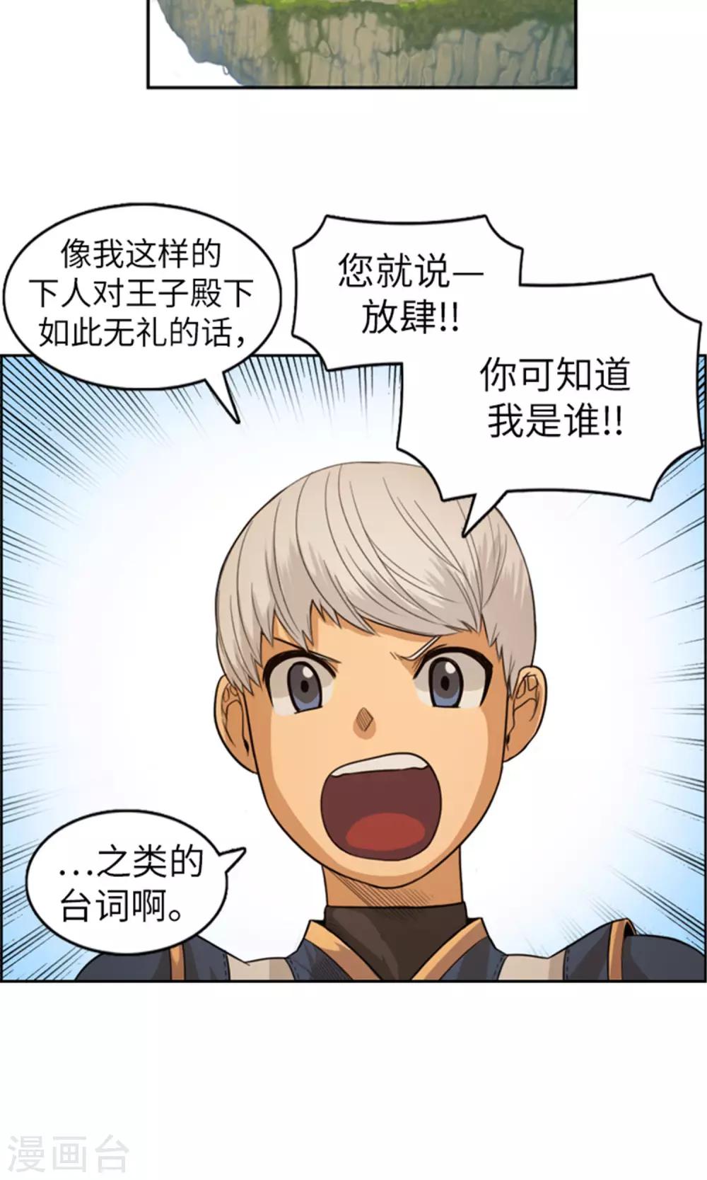 第35话 孱弱的小王子-第36话