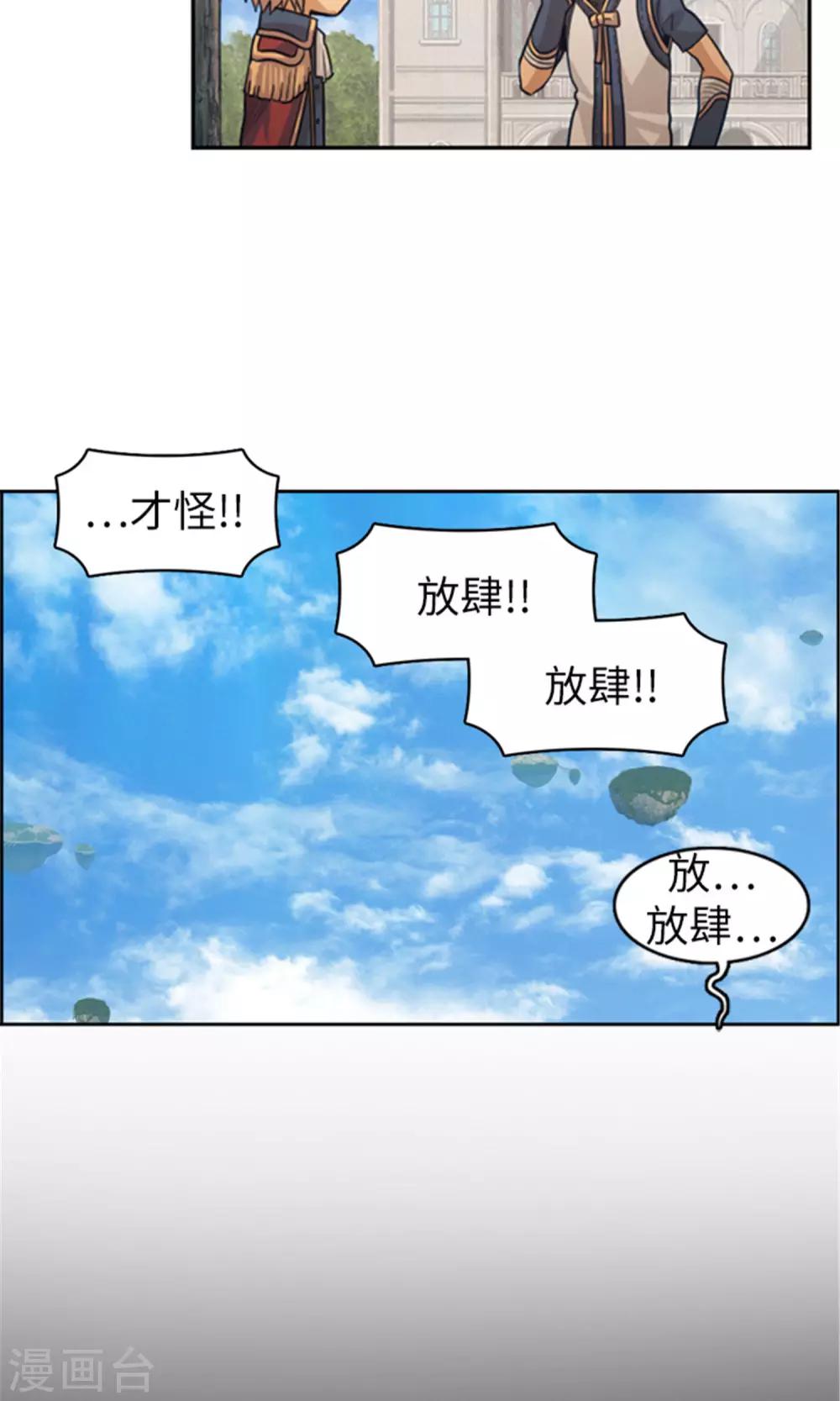 第35话 孱弱的小王子-第36话