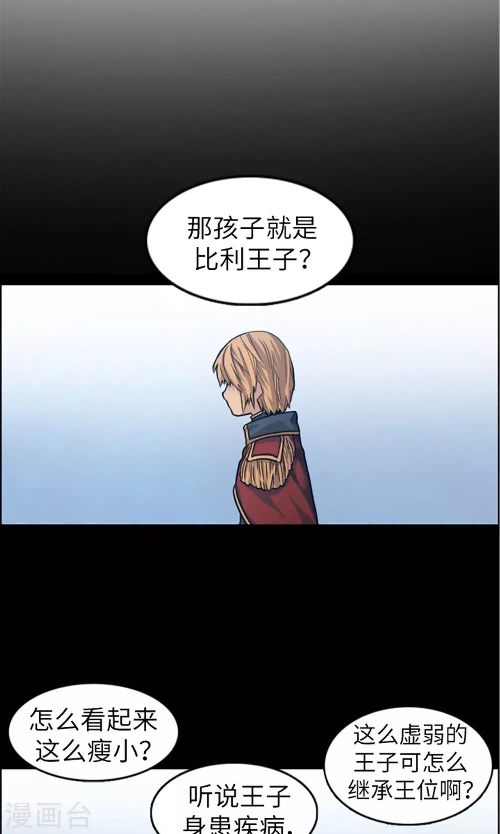 第35话 孱弱的小王子-第36话