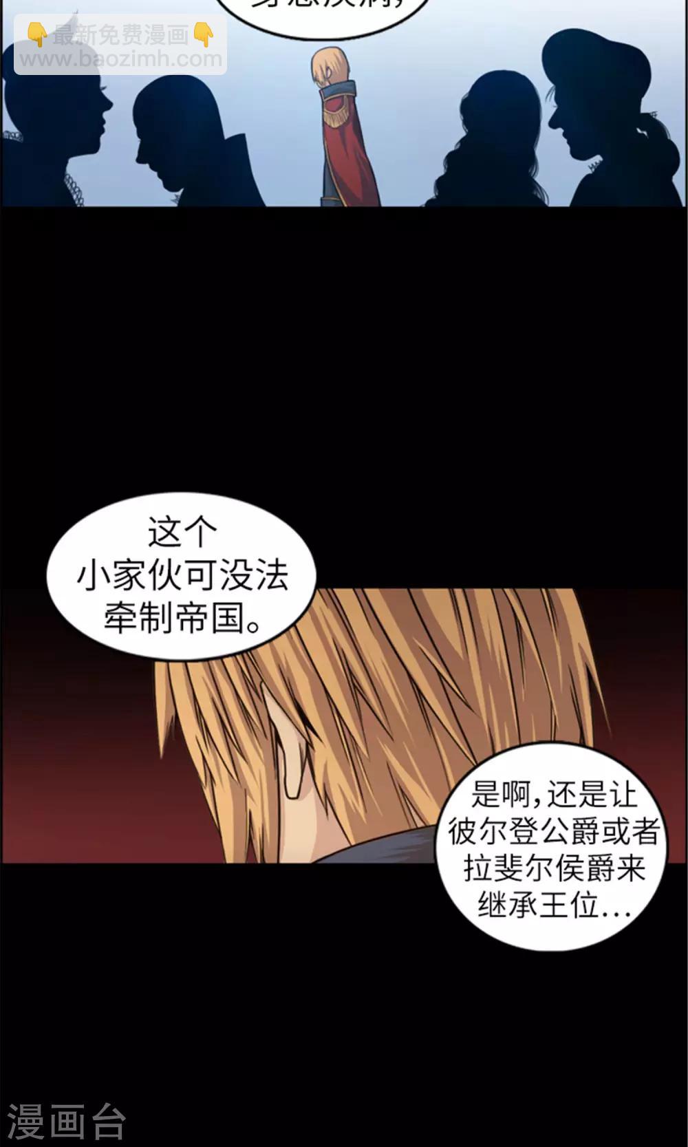 第35话 孱弱的小王子-第36话