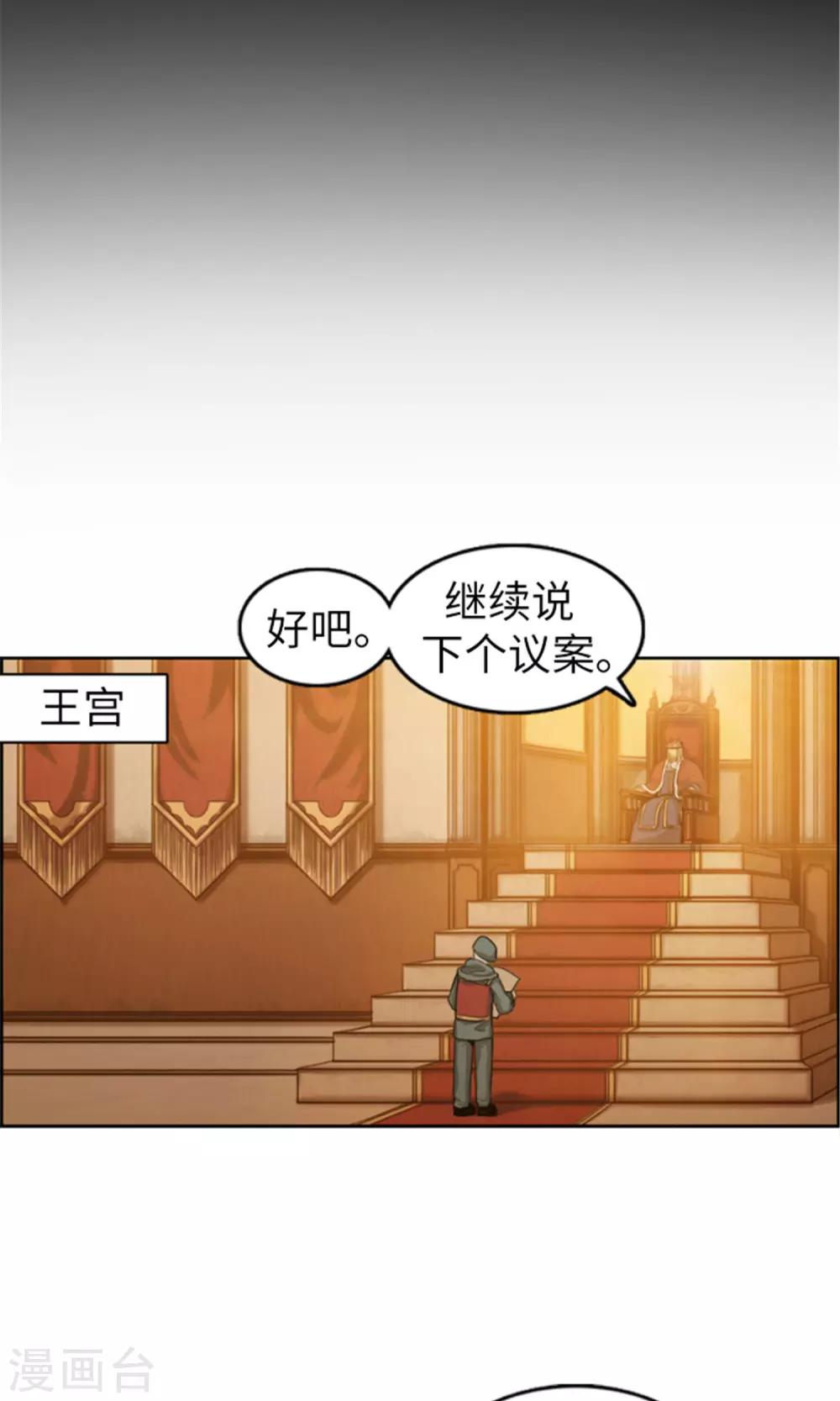 第35话 孱弱的小王子-第36话