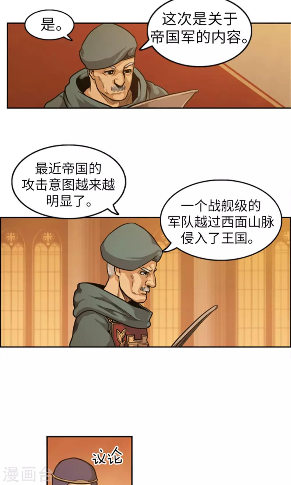 第35话 孱弱的小王子-第36话