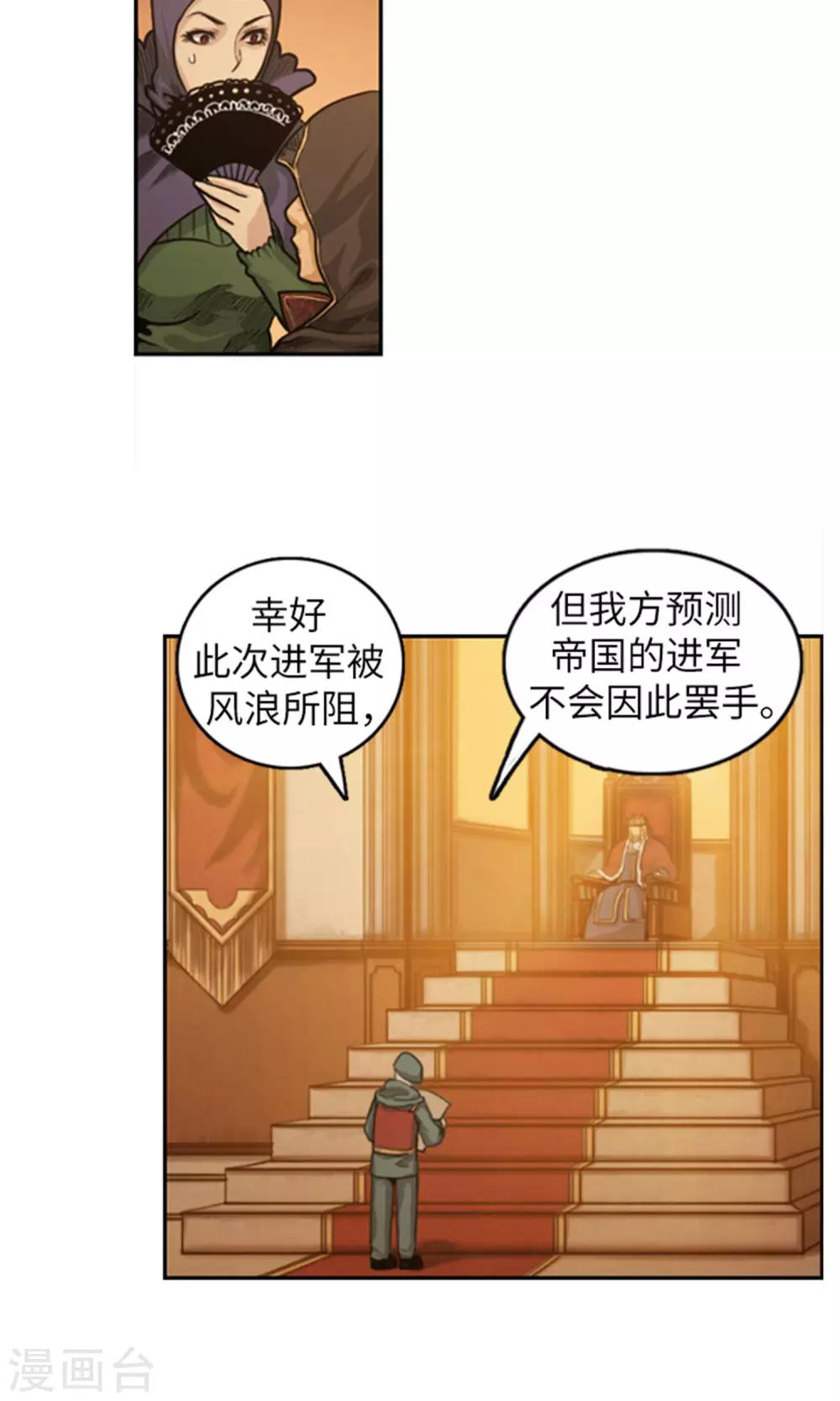 第35话 孱弱的小王子-第36话