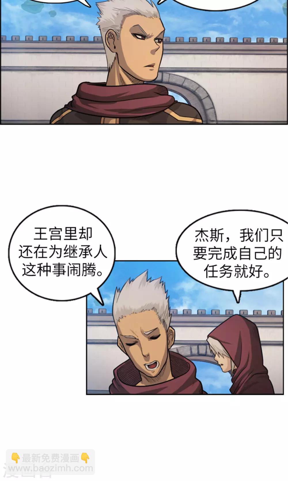 第35话 孱弱的小王子-第36话