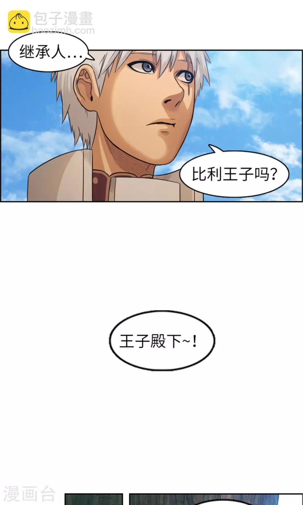 第35话 孱弱的小王子-第36话