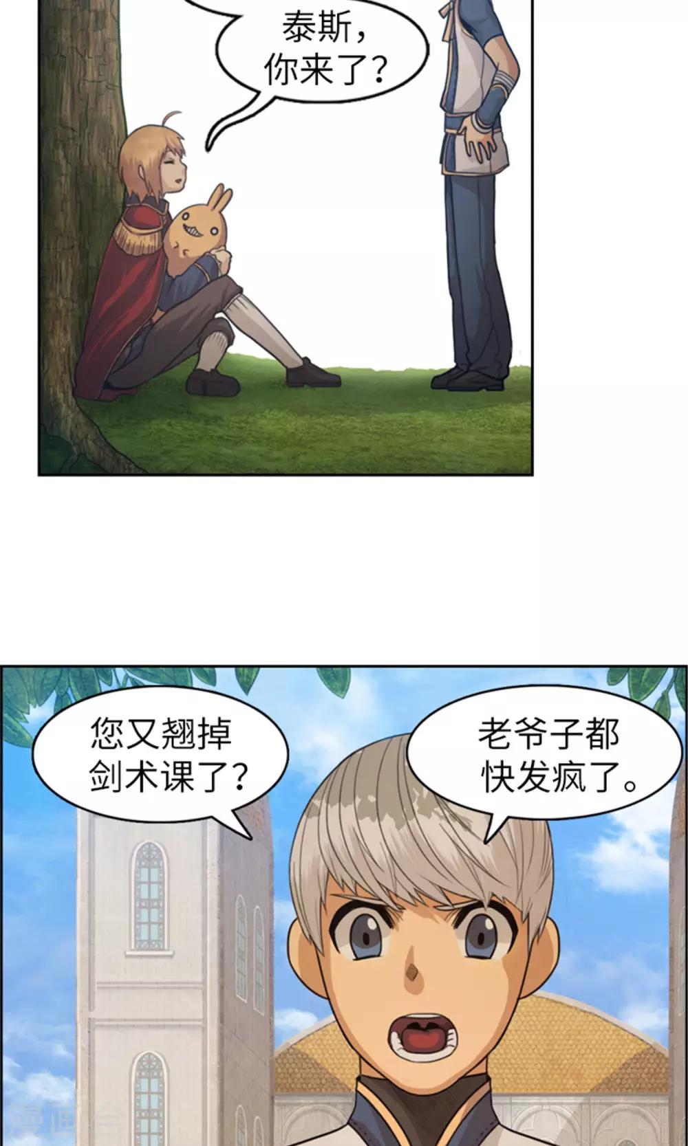 第35话 孱弱的小王子-第36话