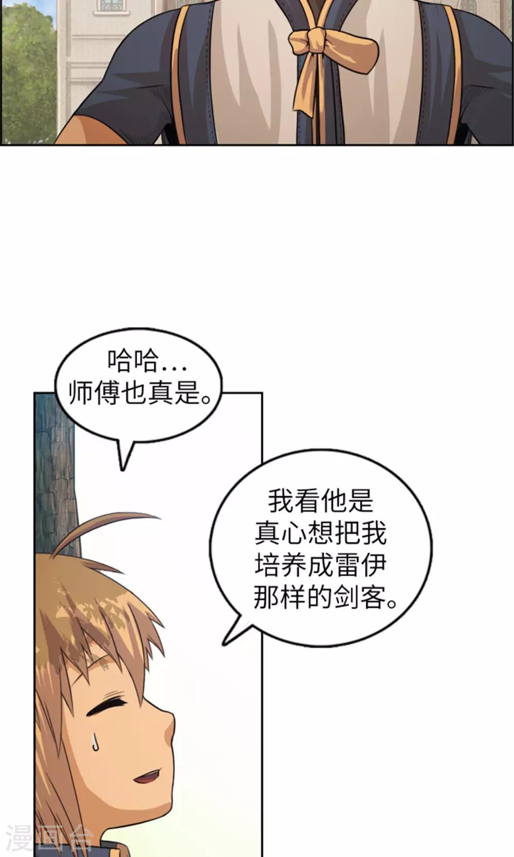 第35话 孱弱的小王子-第36话