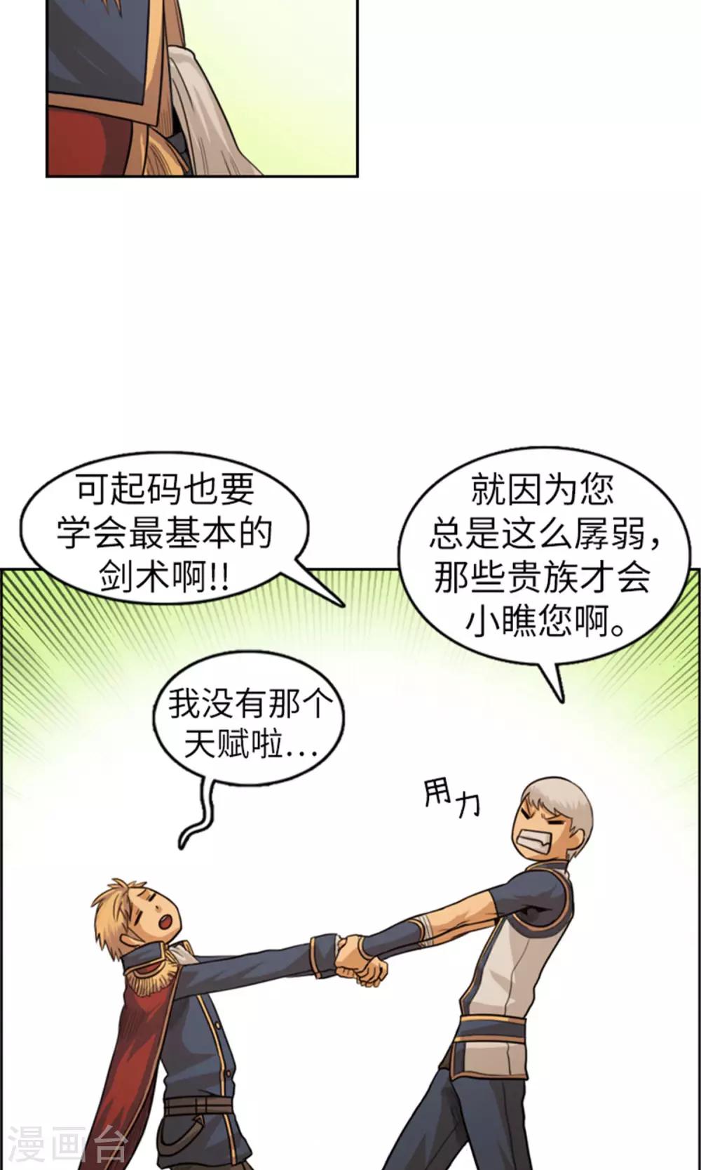 第35话 孱弱的小王子-第36话