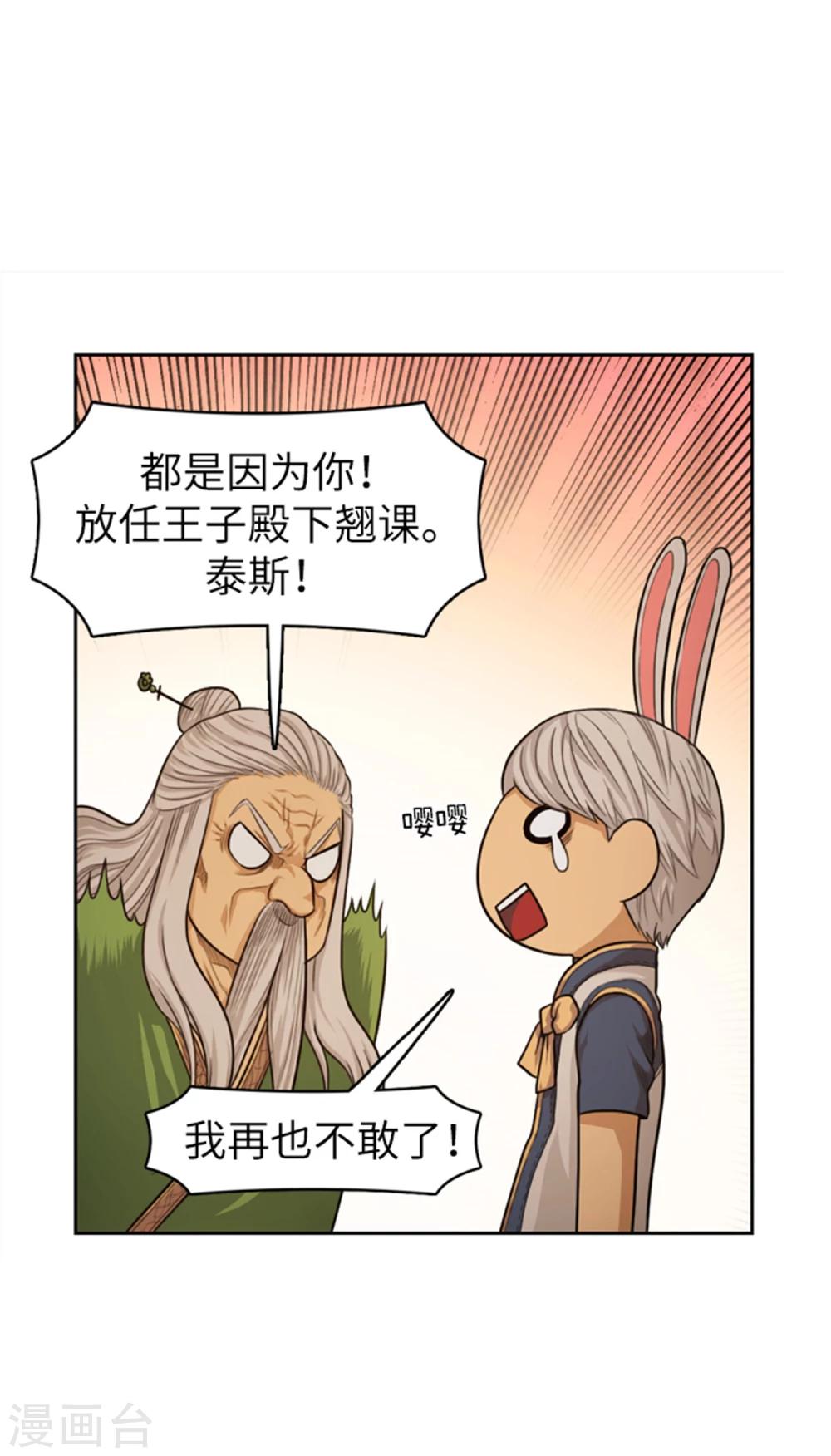 第37话 见习骑士陪练-第38话