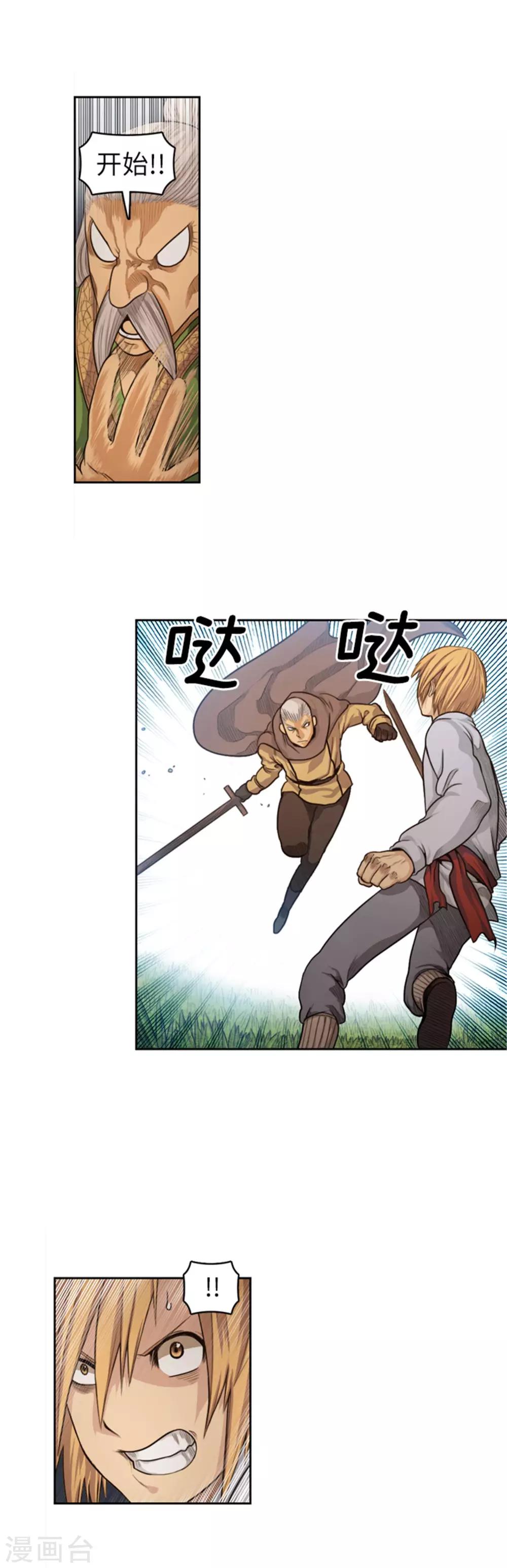 第37话 见习骑士陪练-第38话