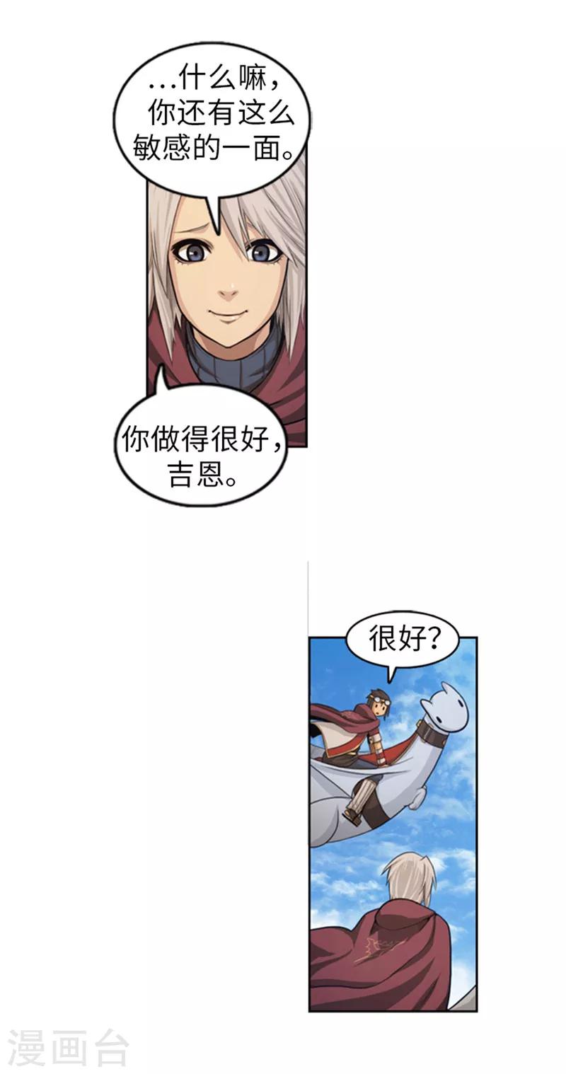 第43话 变强大的原因-第44话