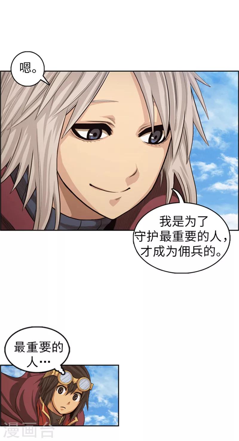 第43话 变强大的原因-第44话