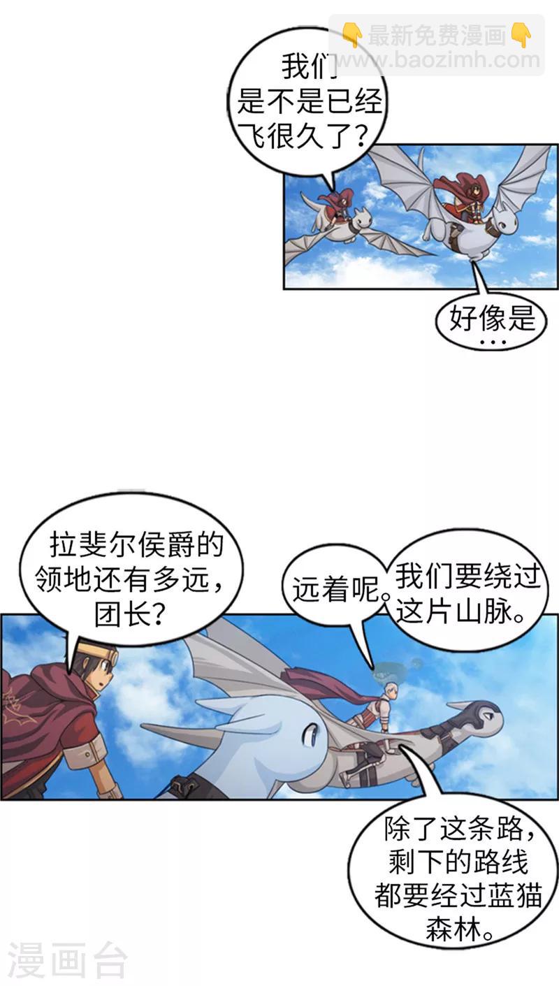 第43话 变强大的原因-第44话