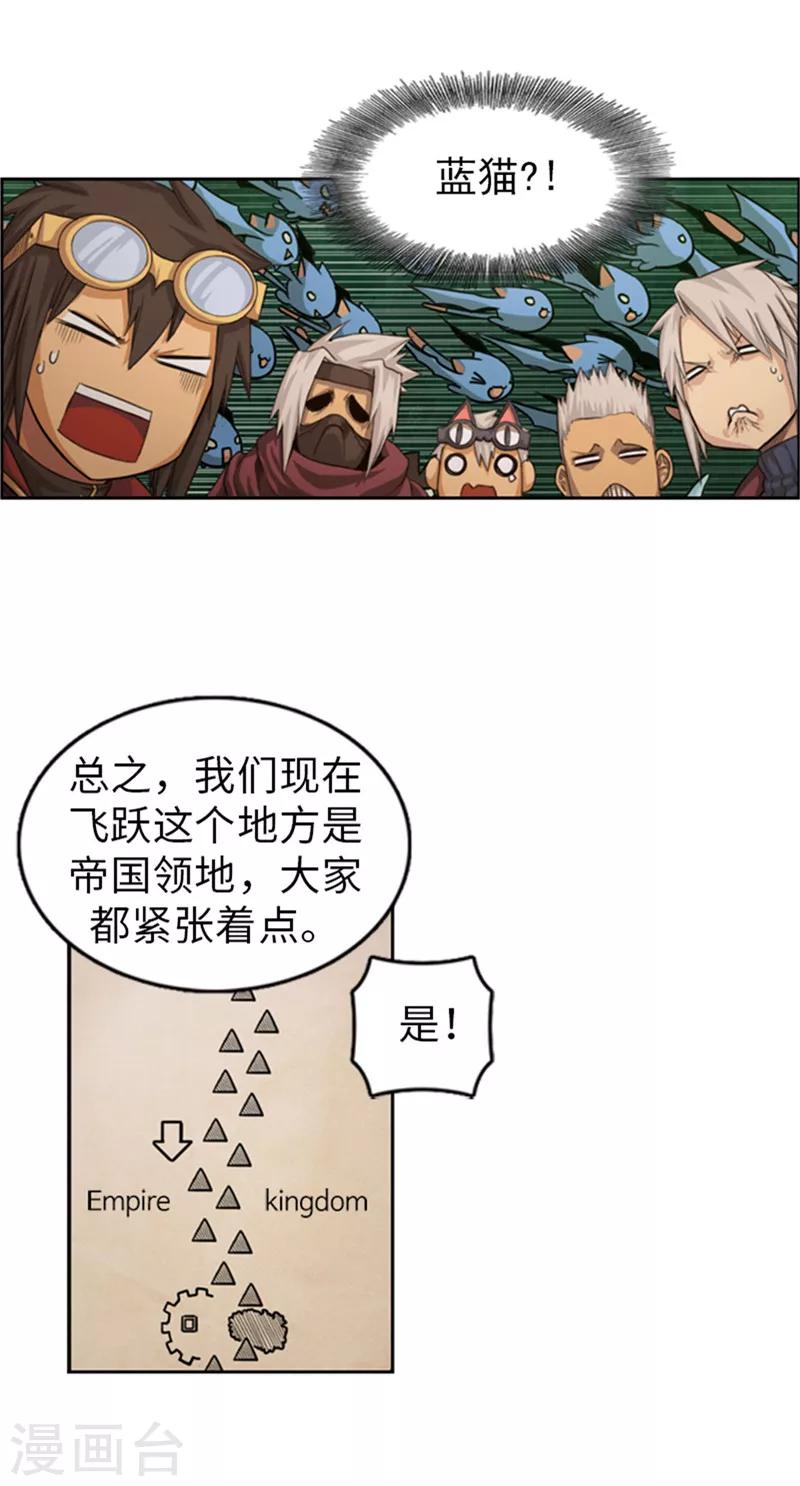 第43话 变强大的原因-第44话