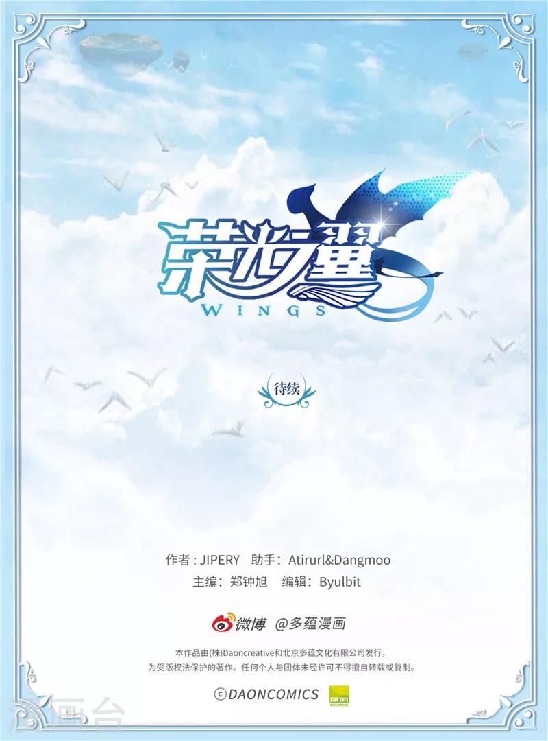 第43话 变强大的原因-第44话