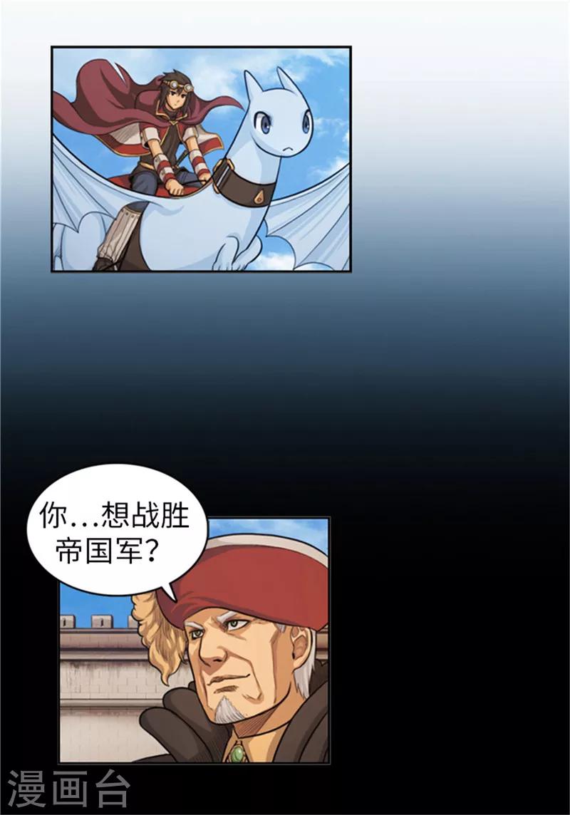 第43话 变强大的原因-第44话