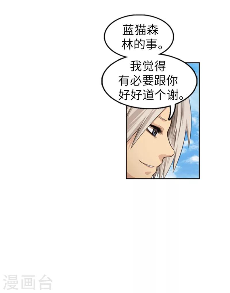 第43话 变强大的原因-第44话