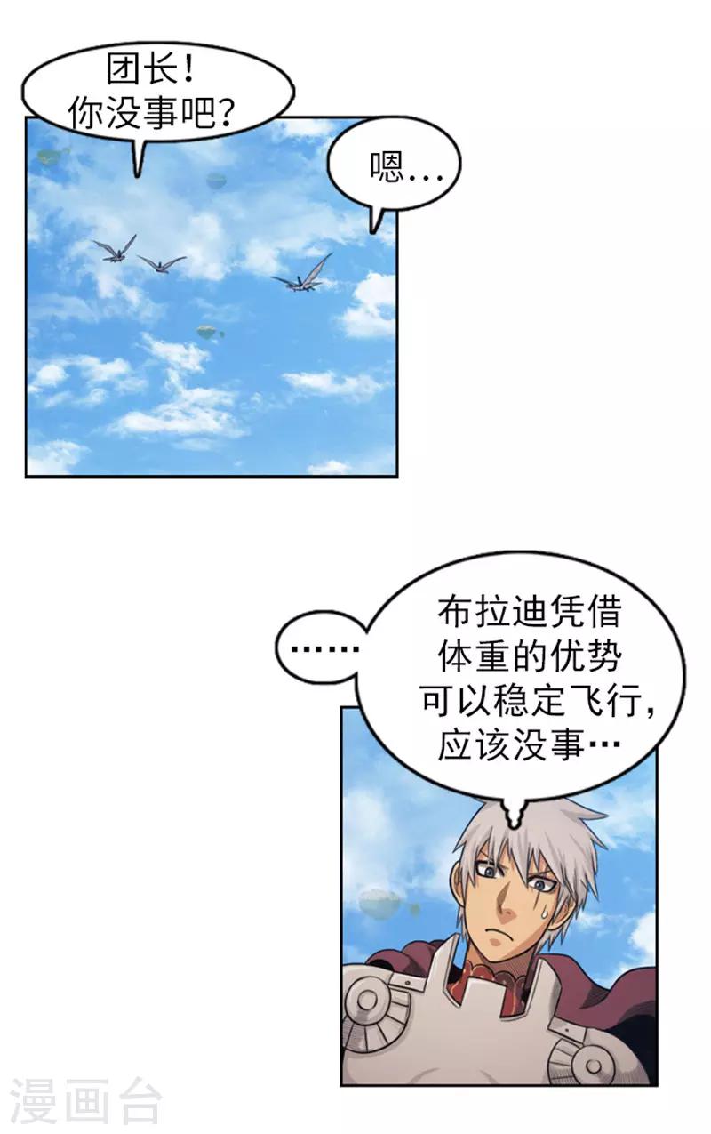 第45话 快去救人！-第46话
