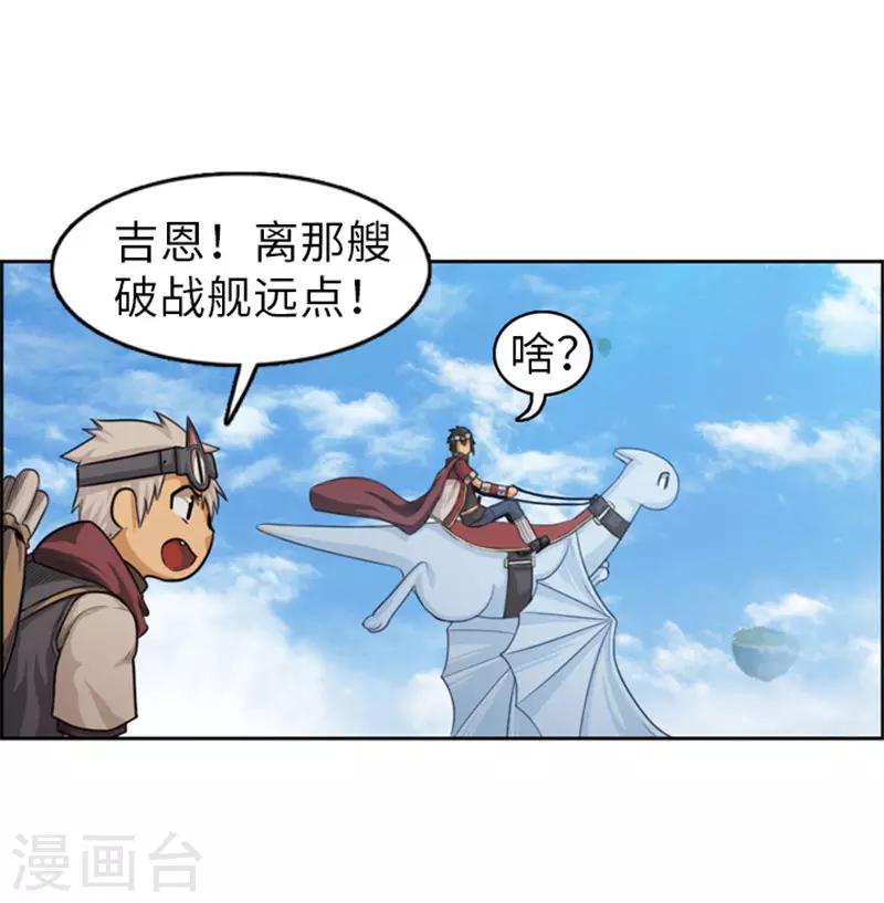 第45话 快去救人！-第46话