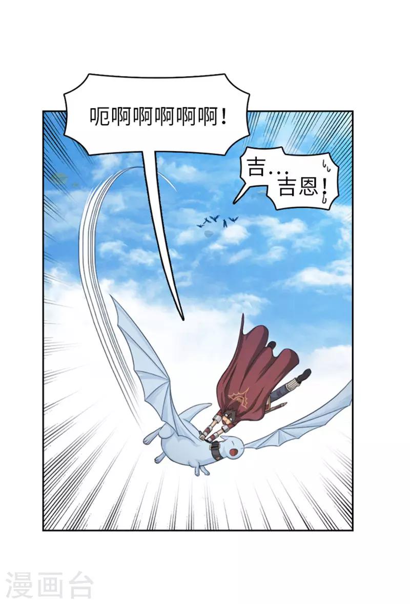 第45话 快去救人！-第46话