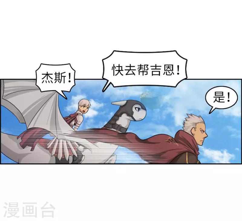 第45话 快去救人！-第46话