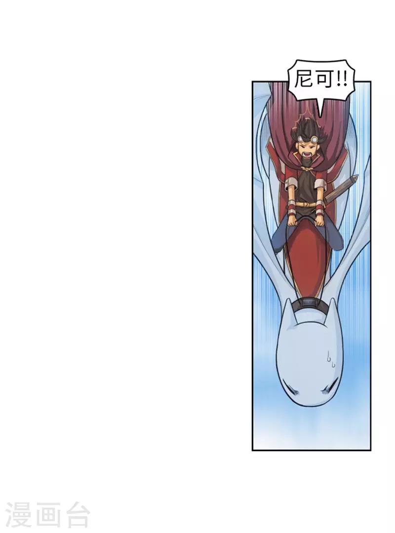第45话 快去救人！-第46话