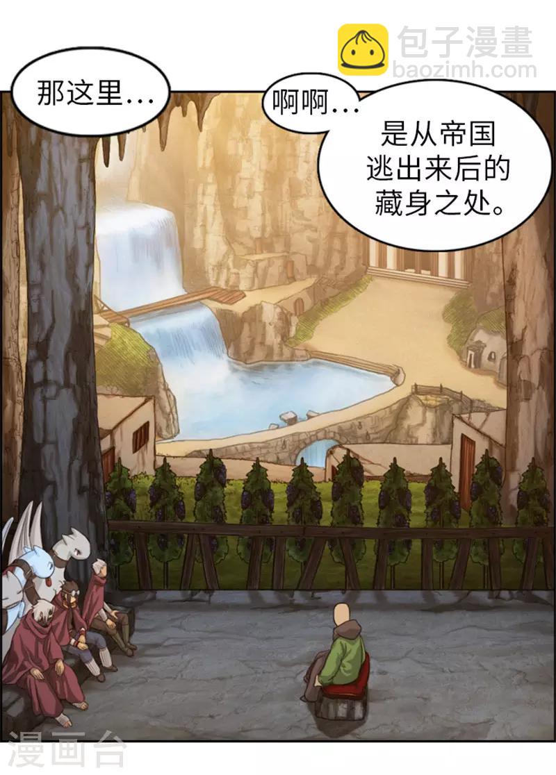 第47话 彻底摆脱帝国和王国-第48话