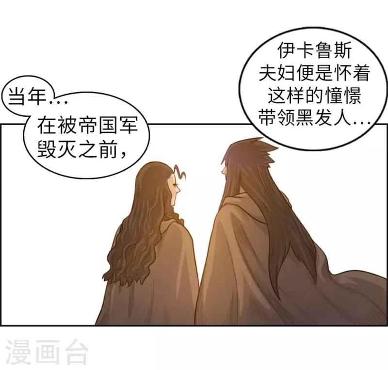 第47话 彻底摆脱帝国和王国-第48话