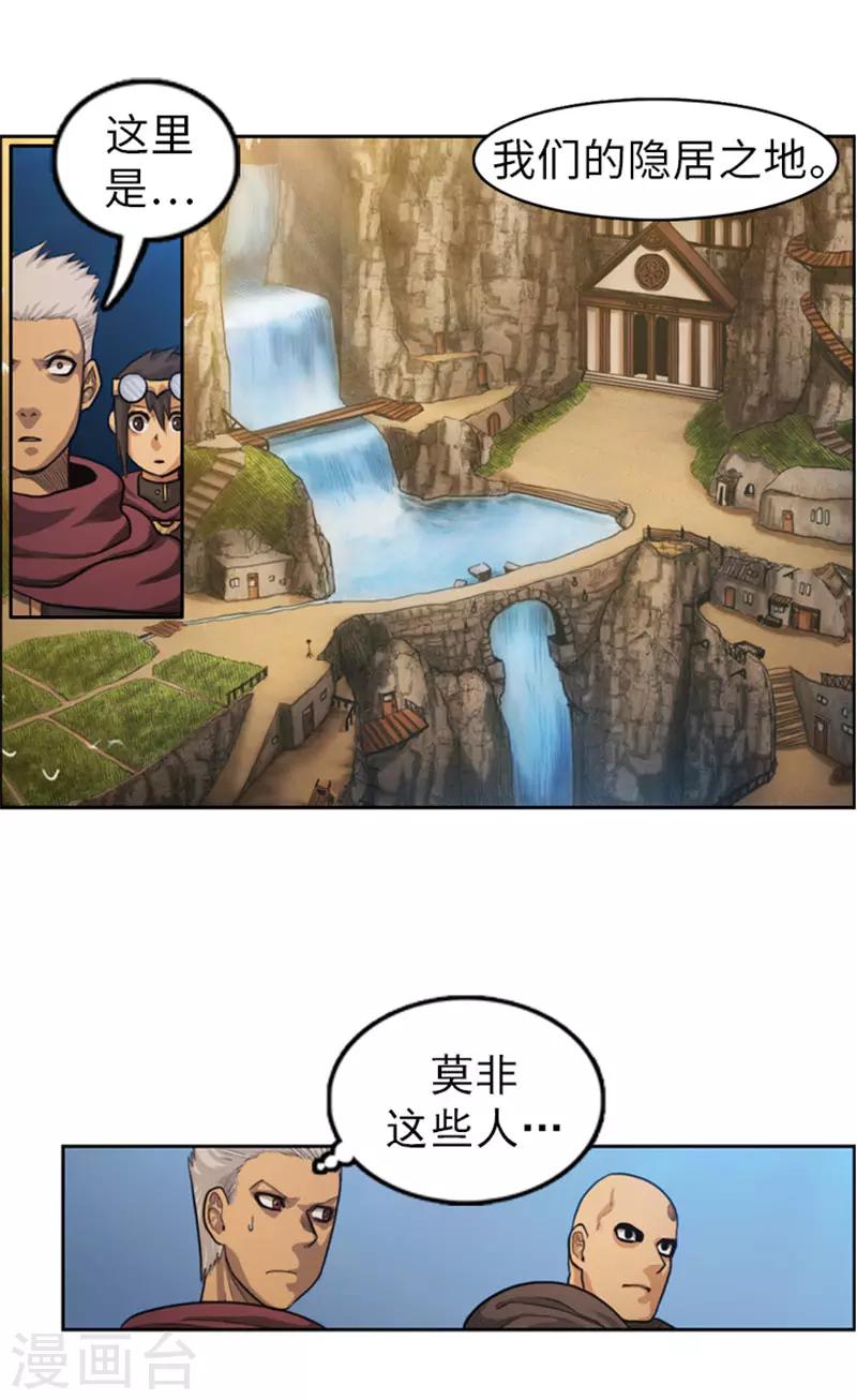 第47话 彻底摆脱帝国和王国-第48话