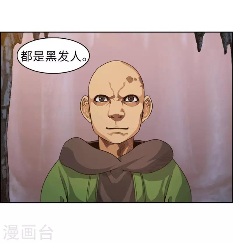 第47话 彻底摆脱帝国和王国-第48话