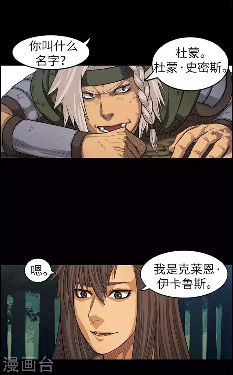 第49话 十二年前的往事-第50话