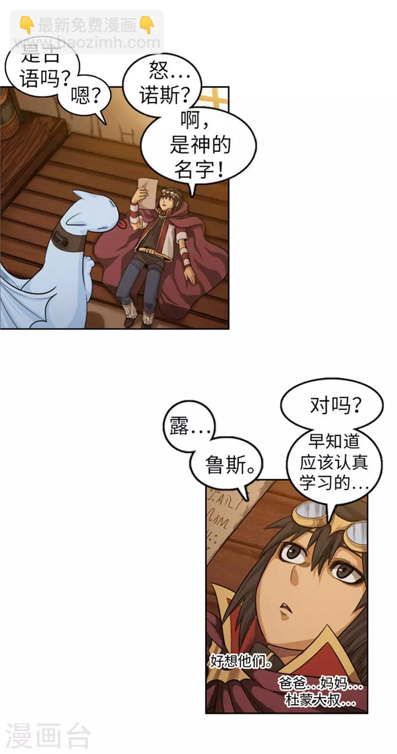 第49话 十二年前的往事-第50话