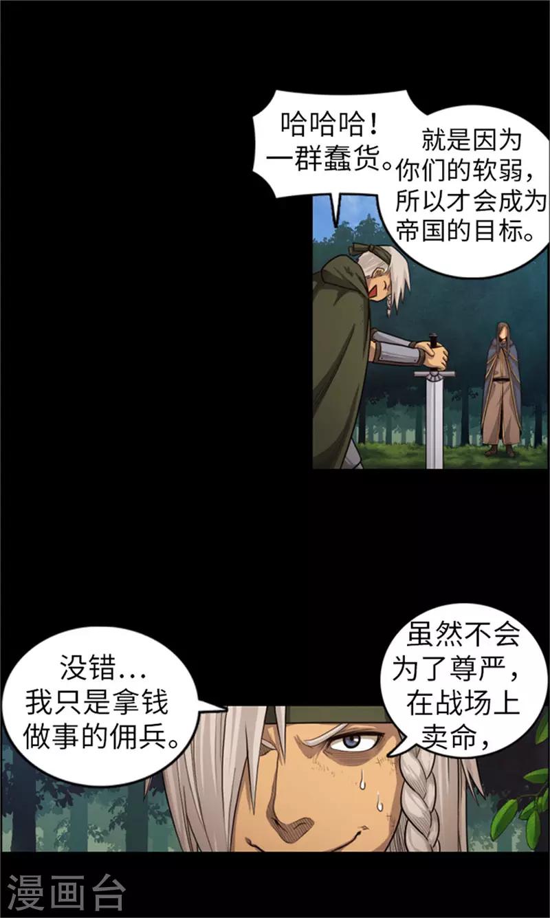 第49话 十二年前的往事-第50话