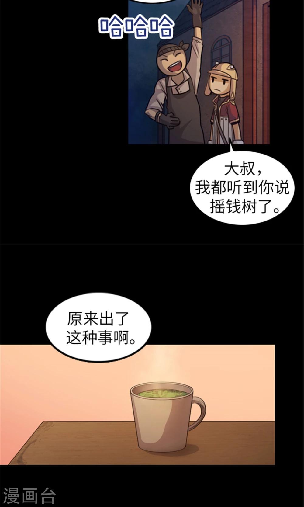 第5话 &ldquo;光明荣耀团&rdquo;-第6话